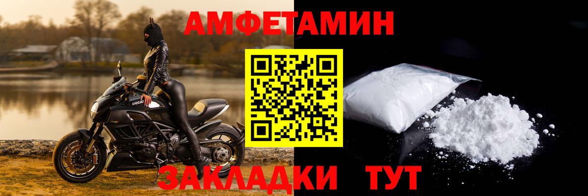 АМФ  АМФ VHQ  Вход с VPN  Рыбинск 