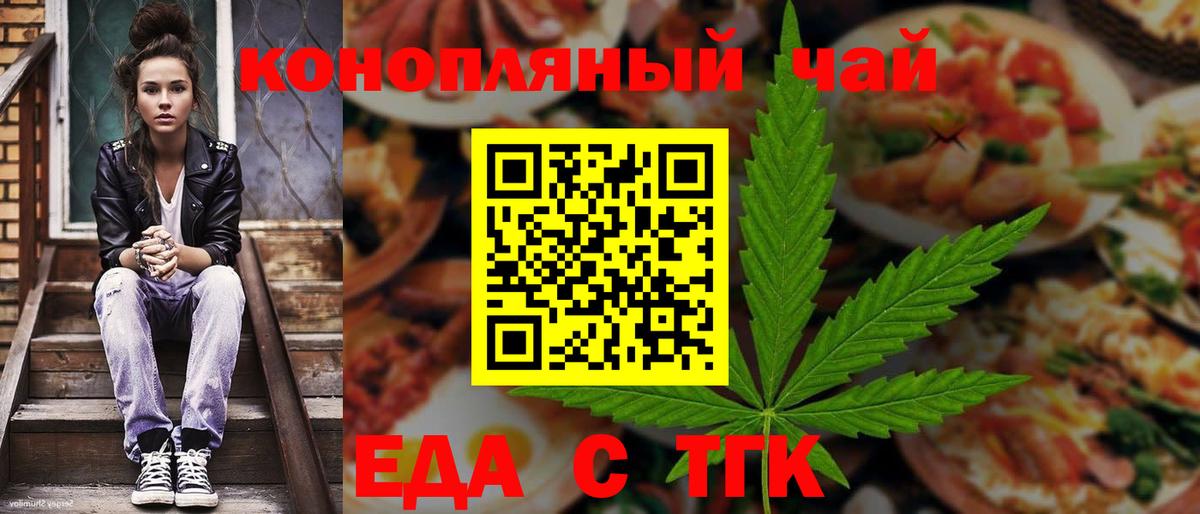 Cannafood конопля Рыбинск