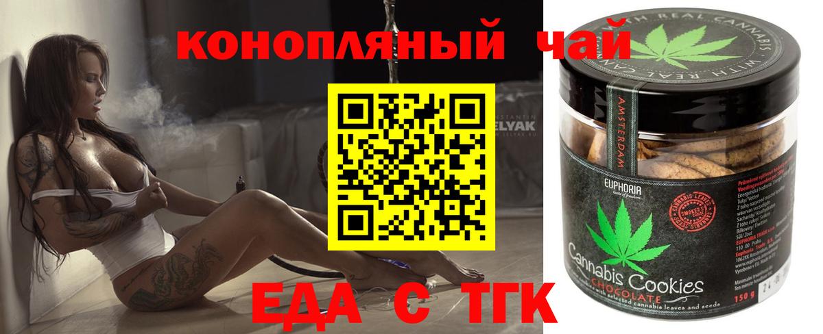 Cannafood марихуана  Вход с VPN  Рыбинск 