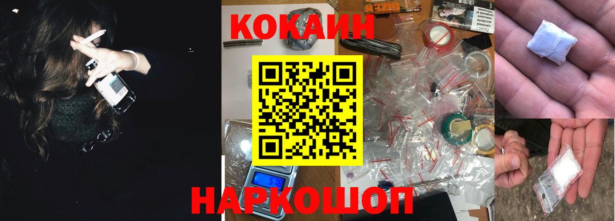 Cocaine 99%  Cocaine Перу  Рыбинск  Кокаин  Вход с VPN 