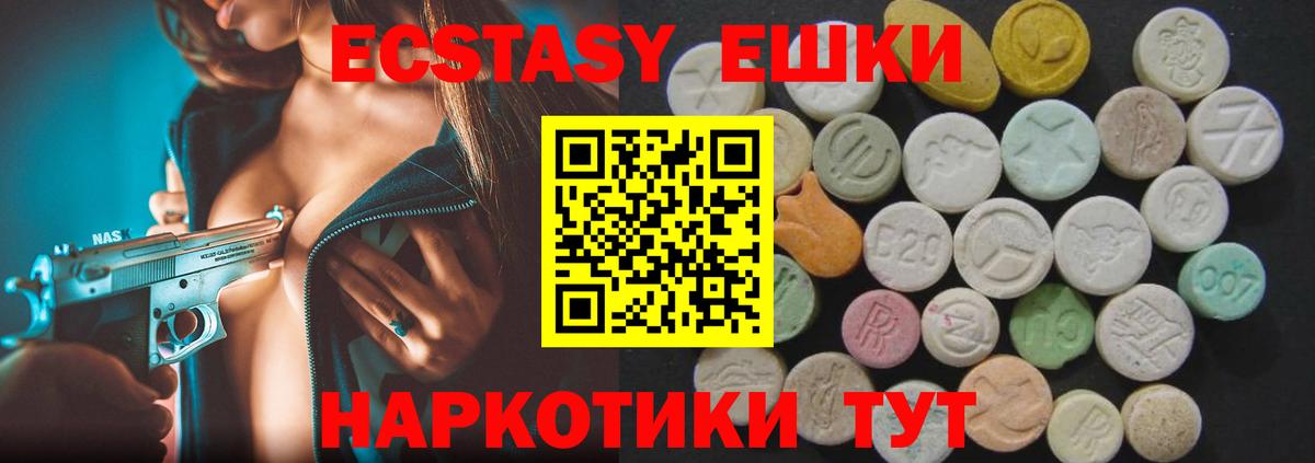 Экстази круглые  Вход с VPN  ЭКСТАЗИ MDMA  где можно купить   Рыбинск  Экстази 