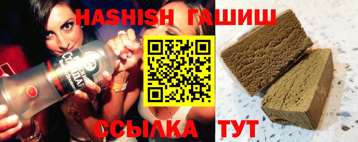 Гашиш хэш Рыбинск