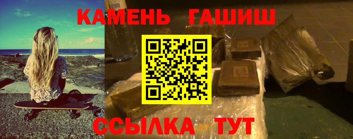 Рыбинск  ГАШИШ  Вход с VPN  Гашиш убойный  ГАШИШ ice o lator 