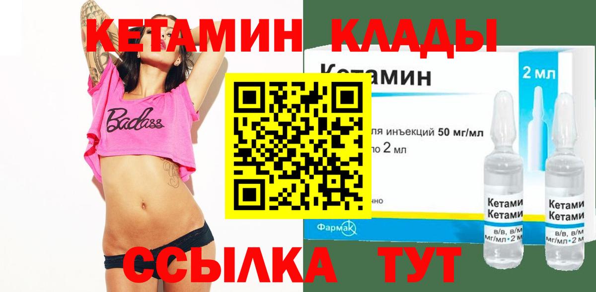 Кетамин VHQ  мега ссылка  Рыбинск  КЕТАМИН VHQ  Вход с VPN 