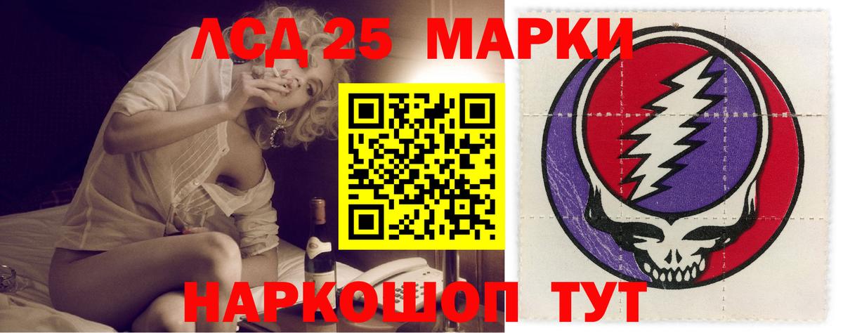 Лсд 25 экстази кислота  LSD-25 экстази  Рыбинск  Вход с VPN 
