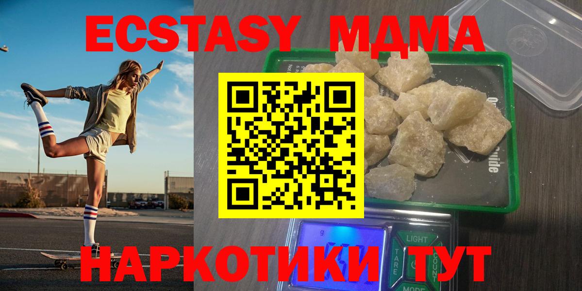 МДМА молли  Вход с VPN  Рыбинск 