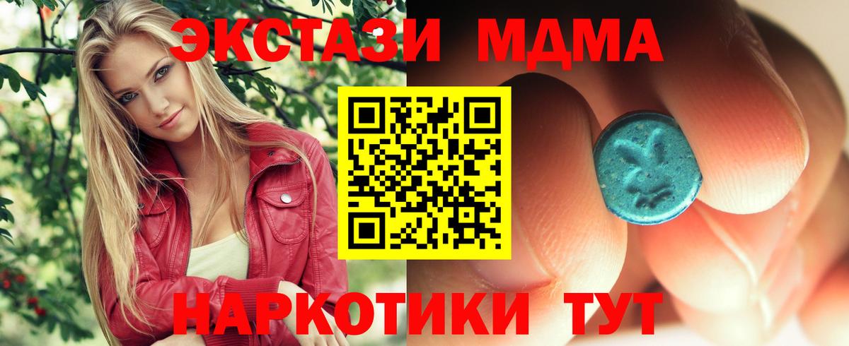 МДМА crystal Рыбинск