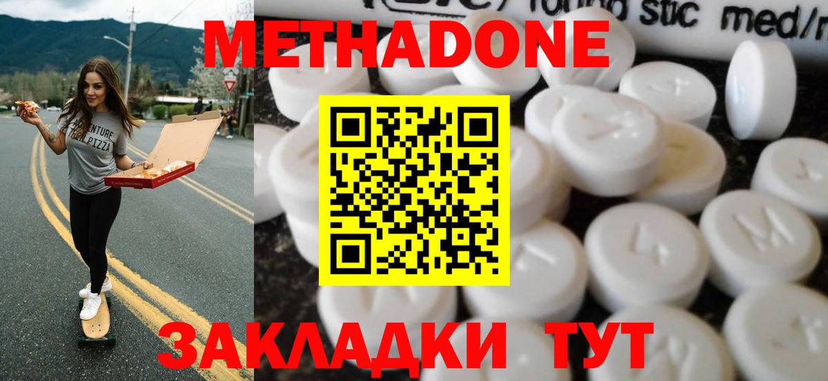 Метадон VHQ Рыбинск