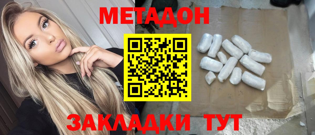 Метадон белоснежный  blacksprut зеркало  Рыбинск  Вход с VPN 