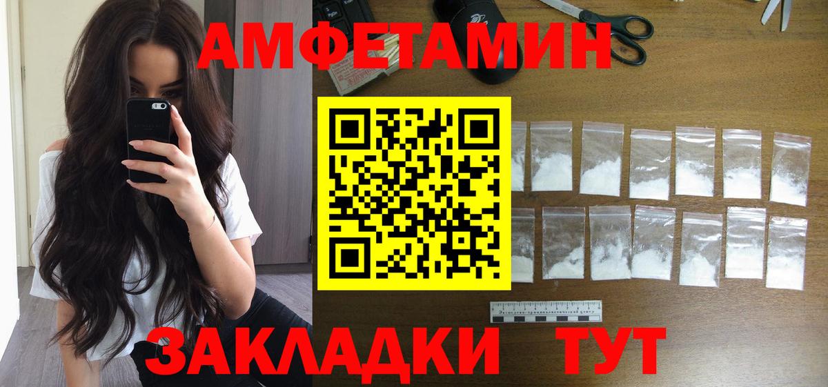 МЕТАМФЕТАМИН мет  МЕТАМФЕТАМИН мет  Вход с VPN  Рыбинск 