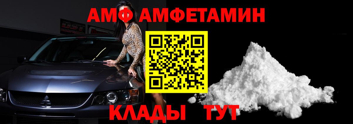 МЕТАМФЕТАМИН винт Рыбинск