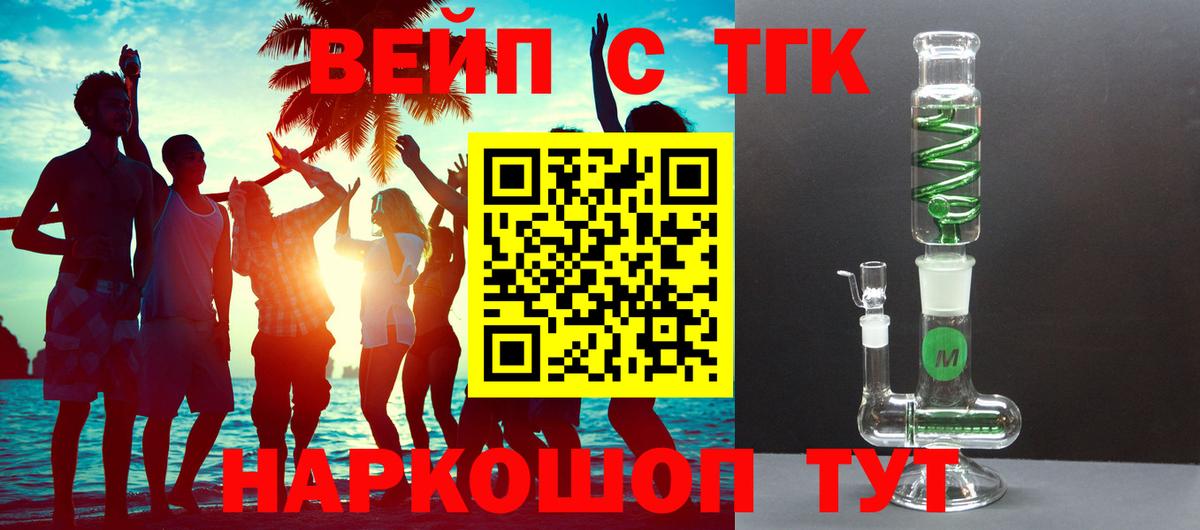 Дистиллят ТГК жижа Рыбинск