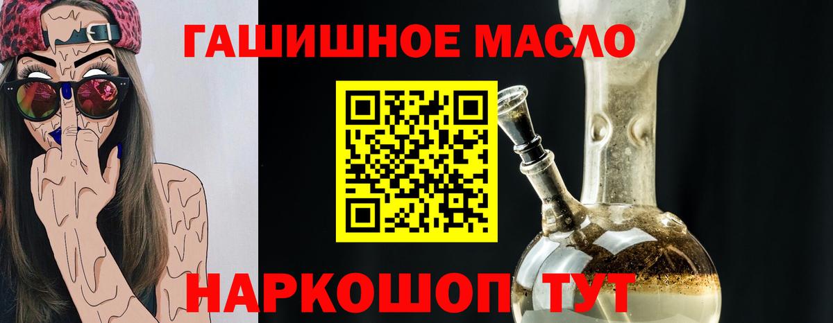 Дистиллят ТГК Wax  Вход с VPN  ТГК THC oil  Рыбинск 